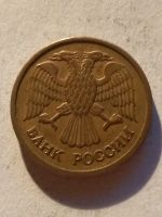 Лот: 13274877. Фото: 2. 1 рубль 1992 ммд. Монеты