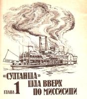 Лот: 15504860. Фото: 4. Скрягин Лев - Как пароход погубил... Красноярск