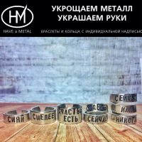 Лот: 10577790. Фото: 2. Кольцо с индивидуальной надписью. Ручная работа
