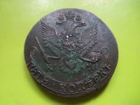 Лот: 4266432. Фото: 4. 5 копеек 1782 г.КМ,кладовый,без... Красноярск