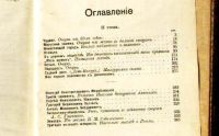 Лот: 17923493. Фото: 6. Короленко Вл. Г.* Полное собрание...