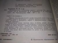 Лот: 18120433. Фото: 12. Ботвинник М.Н. Рабинович М.Б.Стратановский...