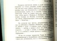 Лот: 18980317. Фото: 9. Абрам Терц. Любимов (повесть...
