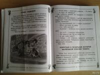 Лот: 10168224. Фото: 2. Э. Успенский "Чебурашка и крокодил... Детям и родителям