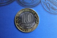 Лот: 21065859. Фото: 2. 10 рублей 2023 года Омская область. Монеты