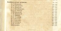 Лот: 16708864. Фото: 6. История русской словестности...