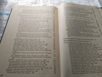 Лот: 18614083. Фото: 6. Соколов В.Е. Систематика млекопитающих...