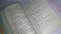 Лот: 10326028. Фото: 5. Как это сказать по-китайски (537...