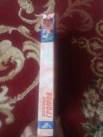 Лот: 17560458. Фото: 4. Александр Громов Первый из могикан