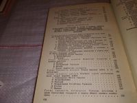 Лот: 10478974. Фото: 19. Всеобщая история государства и...