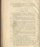 Лот: 21732114. Фото: 6. П.Кропоткин.Записки революционера...