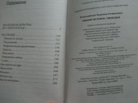 Лот: 13650138. Фото: 7. Книга Л. Петрушевская Никому не...