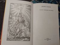 Лот: 22824692. Фото: 2. Школьная библиотека Десять сказок... Детям и родителям