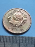 Лот: 21641247. Фото: 2. (№16576) 3 копейки 1967 года... Монеты