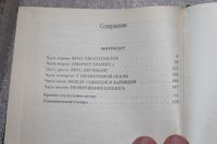 Лот: 20745133. Фото: 3. Полупуднев В. Митридат. Исторический... Красноярск
