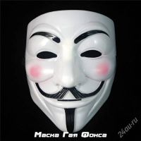 Лот: 3521021. Фото: 3. Маска Гая Фокса (англ. Guy Fawkes... Новый год!