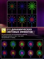 Лот: 25795485. Фото: 5. Комплект светодиодный фейерверк...