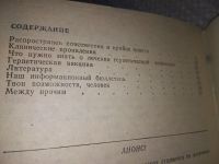 Лот: 17151520. Фото: 3. Баринский, И.Ф. Опасный знакомый... Литература, книги
