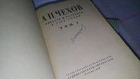 Лот: 9040682. Фото: 2. А. Чехов. Повести и рассказы в... Литература, книги