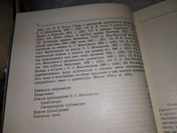 Лот: 17059521. Фото: 11. ред. Стригалев, А.А. Константин...