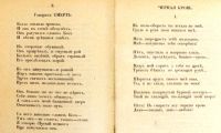 Лот: 19910428. Фото: 6. А.А. Блок .Стихотворения. Книга...