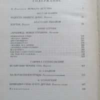 Лот: 21009816. Фото: 10. Книга сборник Карим; Сотник; Рыбаков...