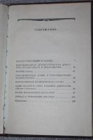 Лот: 20732224. Фото: 6. Ленин В.И. 1955 год. Начало революции...