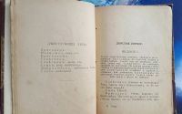 Лот: 25736676. Фото: 5. Д.И.Фонвизин. Бригадир. Недоросль...