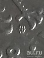 Лот: 16509410. Фото: 2. Польша 1 злотый, 1988. Монеты