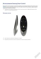 Лот: 6117854. Фото: 3. ПДУ Пульт Smart Control TV Samsung... Бытовая техника