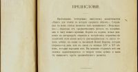 Лот: 16683657. Фото: 3. Книга для чтения по истории Средних... Коллекционирование, моделизм