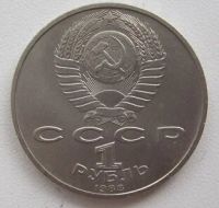 Лот: 10362232. Фото: 2. СССР 1 рубль 1988. Горький, VF... Монеты