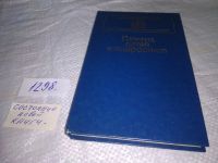 Лот: 19360656. Фото: 5. Гигиена детей и подростков. Под...