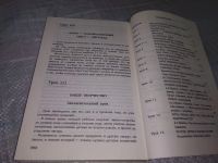 Лот: 18381415. Фото: 21. Кудина Г. Н., Новлянская З. Н...