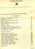 Лот: 15603622. Фото: 3. Сергеев-Ценский Сергей - Горячее... Красноярск