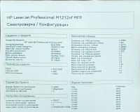 Лот: 25361670. Фото: 5. Мфу HP LaserJet Pro M1212nf