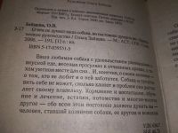 Лот: 18672625. Фото: 2. Зайцева, О.В. О чем не думает... Дом, сад, досуг