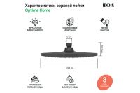 Лот: 24428081. Фото: 3. Душевая насадка верхняя IDDIS... Строительство и ремонт