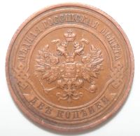 Лот: 2279786. Фото: 2. 2 копейки 1914 год. Монеты