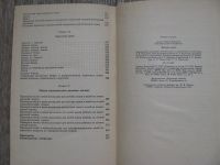 Лот: 21510183. Фото: 6. Питание детей. М.И. Снигур, З...