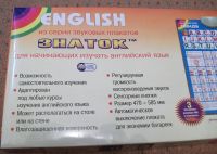 Лот: 3553061. Фото: 2. Обучение английскому - Электронная... Игрушки