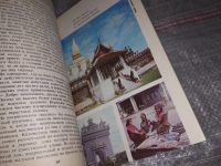 Лот: 17336049. Фото: 5. Скворцов В.Н. Белые слоны удачи...