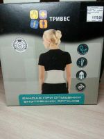 Лот: 18173265. Фото: 2. Бандаж при опущении внутренних... Медицина