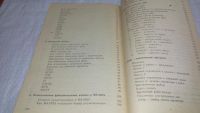 Лот: 9744806. Фото: 4. Операционная система MS DOS 3... Красноярск