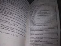 Лот: 11691388. Фото: 8. Литература в таблицах и схемах...