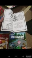 Лот: 13847376. Фото: 3. Детские кроссворды. Красноярск