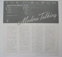 Лот: 4117516. Фото: 5. LP винил Modern Talking - 1st...