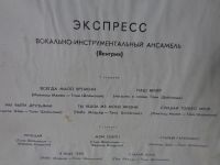 Лот: 10625306. Фото: 4. Эстрада 80-х