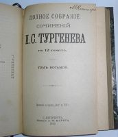 Лот: 19920372. Фото: 3. Полное собрание сочинений в 12... Коллекционирование, моделизм