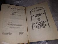 Лот: 16671686. Фото: 5. Хмелик М. Маленькая Вера, В книгу...